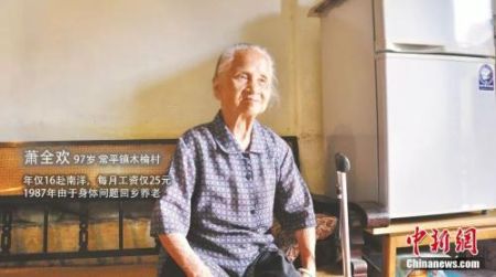 “自梳女”萧全欢。视频截图