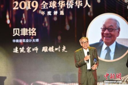 　　图为全国人大华侨委员会副主任委员董中原为贝聿铭代表、贝聿铭之子贝建中颁奖。中新社记者 翟璐 摄