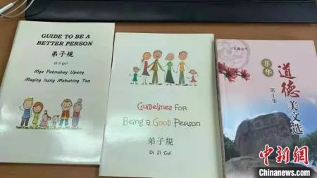 　　庄垂楷对中华文化孝道传统格外看重，去年出资印刷一万本《弟子规》，并送给菲律宾华教中心五千本，望能在菲华校使用，寄往菲华下一代传承好中华文化，做中菲友谊的民间桥梁。驻菲使馆供图