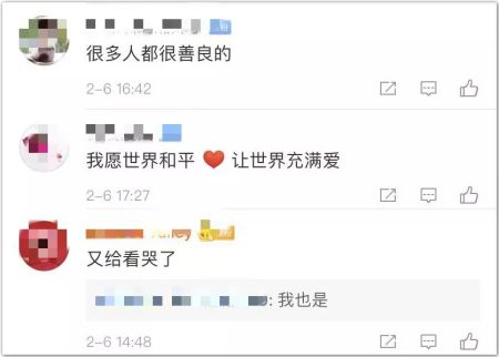 微博网友评论截图