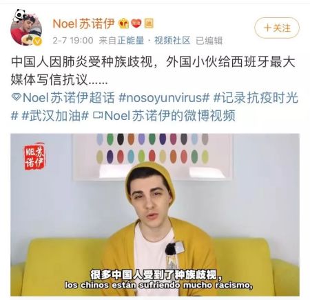 @Noel苏诺伊 微博截图