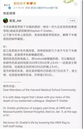 　　@菜菜_AM微博截图