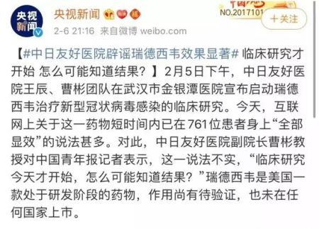 @央视新闻 微博截图