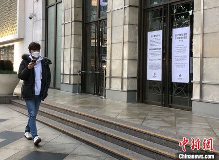 　　位于明洞的乐天百货店总店，因曾有新冠肺炎确诊病人访问，于2月7日起临时停业。 曾鼐 摄