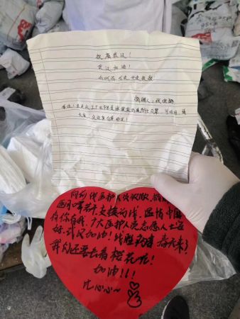 　热心市民的留言 受访者供图