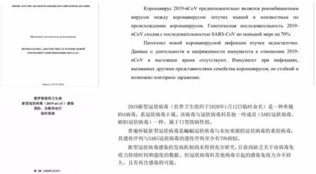 　　(中国驻俄罗斯大使馆微信公众号截图)