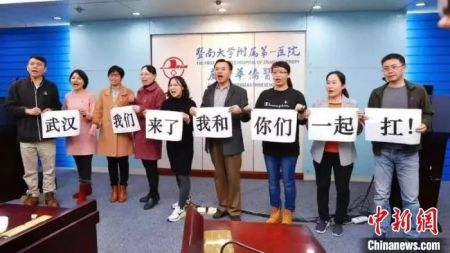 　　暨南大学附属第一医院第一批驰援湖北医疗队“全家福”。受访者供图