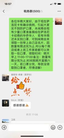 　　(《欧洲时报》微信公众号“向东向西”图片)