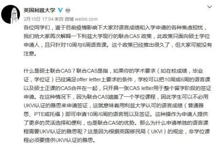 　英国利兹大学官方微博截图。