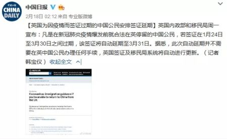 　　中国日报上的相关报道截图。