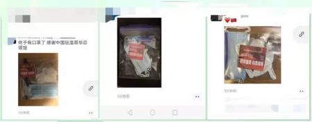 　　温哥华留学生朋友圈截图