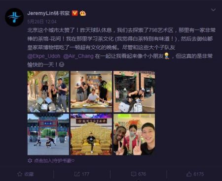 　林书豪微博截图。