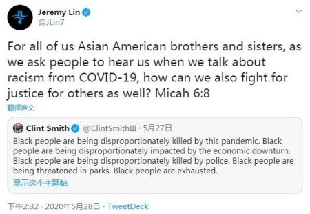 　林书豪在推特发声。