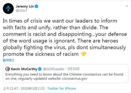 　林书豪呛声麦卡锡。