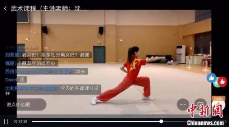 　　资料图：海外华裔青少年中华文化云课堂上，海外华裔青少年“云中”习武吟诗。江苏省委统战部(省侨办)供图