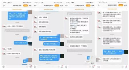 李莫提供的聊天截图 李莫提供的聊天截图