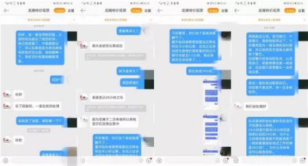 李莫提供的聊天截图 李莫提供的聊天截图