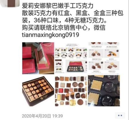 图为赵颖在朋友圈带货。 图为赵颖在朋友圈带货。