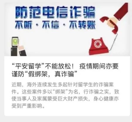 　　外交部领事司微信公众号“领事直通车”截图