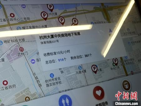 公共服务引导小程序显示车位余量信息。　张煜欢 摄