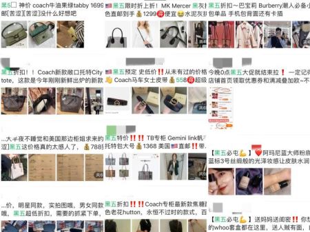 　　代购们发布的“黑五”广告。 截图