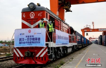 资料图:湖北武汉开出的第一列中欧班列国际合作防疫物资专列。图为航拍装载防疫物资的75041次中欧班列即将开出。 中新社记者 张畅 摄 资料图:湖北武汉开出的第一列中欧班列国际合作防疫物资专列。图为航拍装载防疫物资的75041次中欧班列即将开出。 中新社记者 张畅 摄