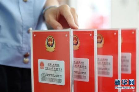 　　资料图：外国人永久居留身份证。(新华社记者 鞠焕宗 摄 )