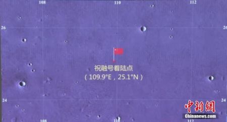 　资料图：图为祝融号着陆点。 张高翔 摄