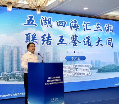 海外华文传媒合作组织主席、香港大公文汇传媒集团董事长李大宏致辞。