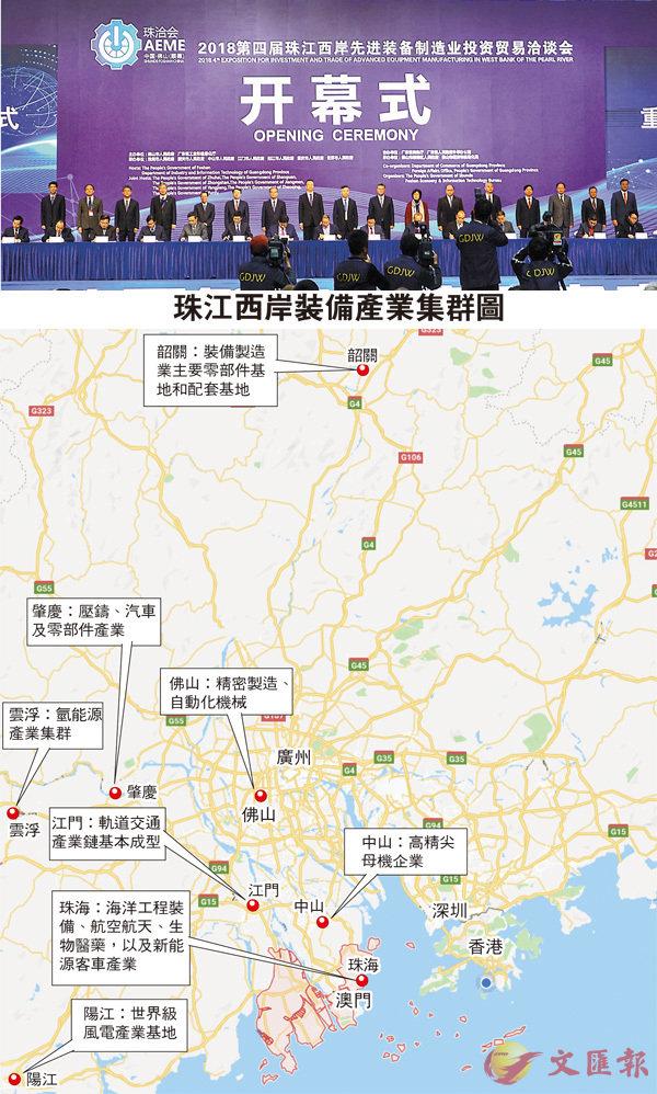 ■“珠洽會”245個先進裝備製造項目簽約,總投資2400多億元人民幣。 香港文匯報記者敖敏輝 攝